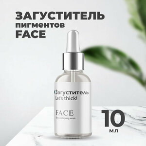 Загуститель Face, 10 мл