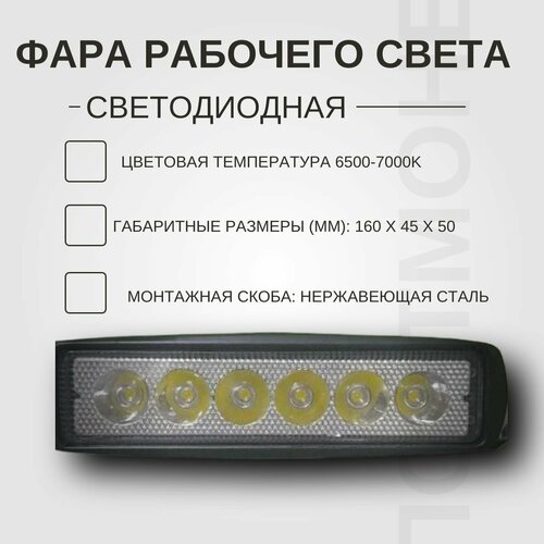 Фара светодиодная рабочего света