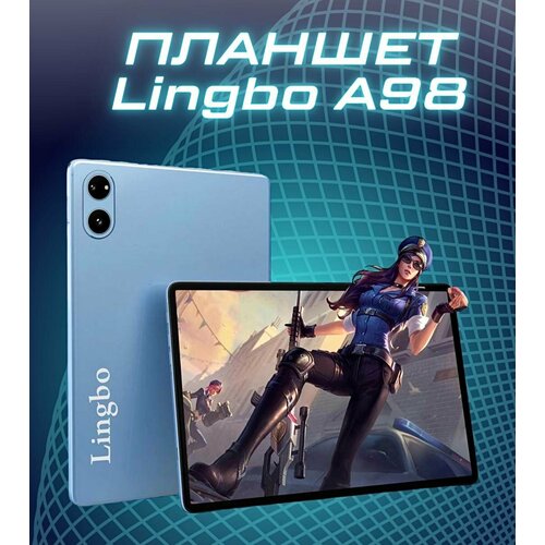 Планшет с клавиатурой Lingbo A98 4128 ГБ золотой 829000₽