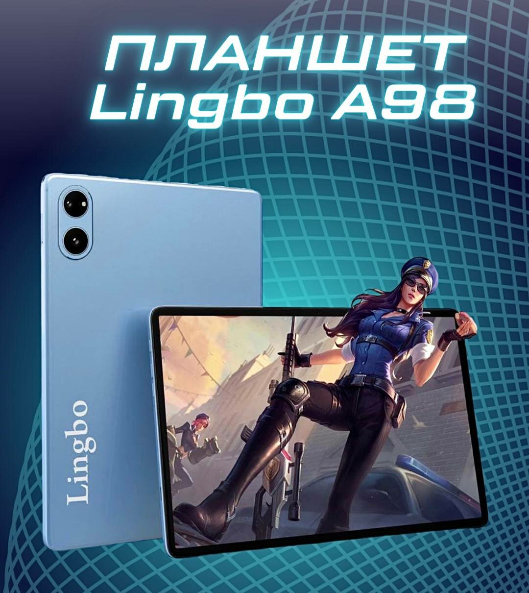 Планшет с клавиатурой Lingbo A98 4/128 ГБ Голубой