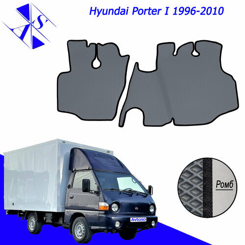 фото Коврики eva/ева/эва для hyundai porter i хендай портер 1996 - 2010 серый-черный avtoso