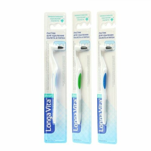 Ластик для удаления налета Longa Vita F-2211 синий 1 шт 650₽