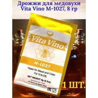 Дрожжи для медовухи Vita Vino M 1027 1 штука