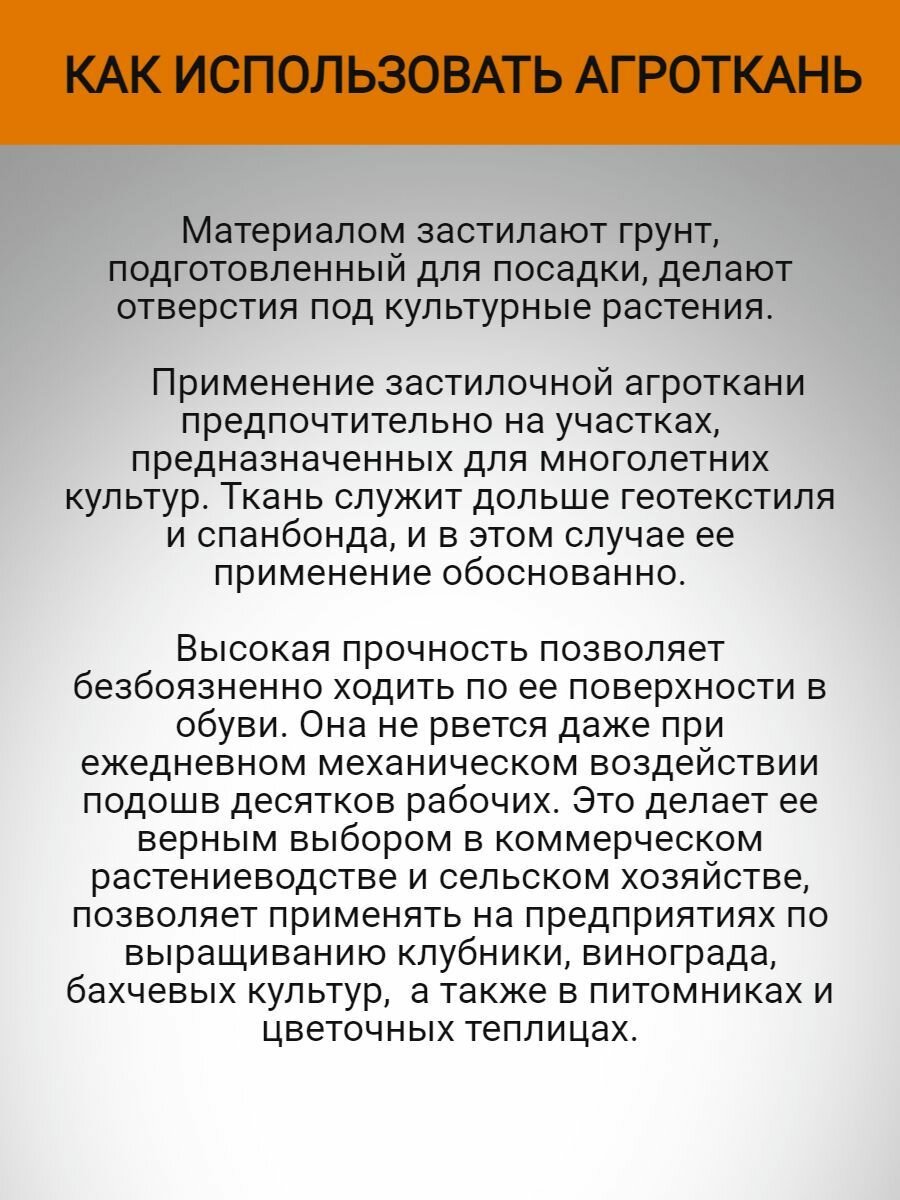 Агроткань застилочная от сорняков между грядок с разметкой 1,6 на 10 м. — фото 1