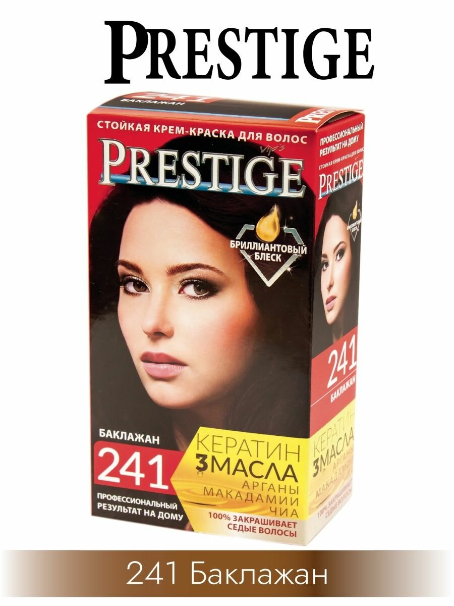 фото PRESTIGE Крем-краска для волос - 241 Баклажан