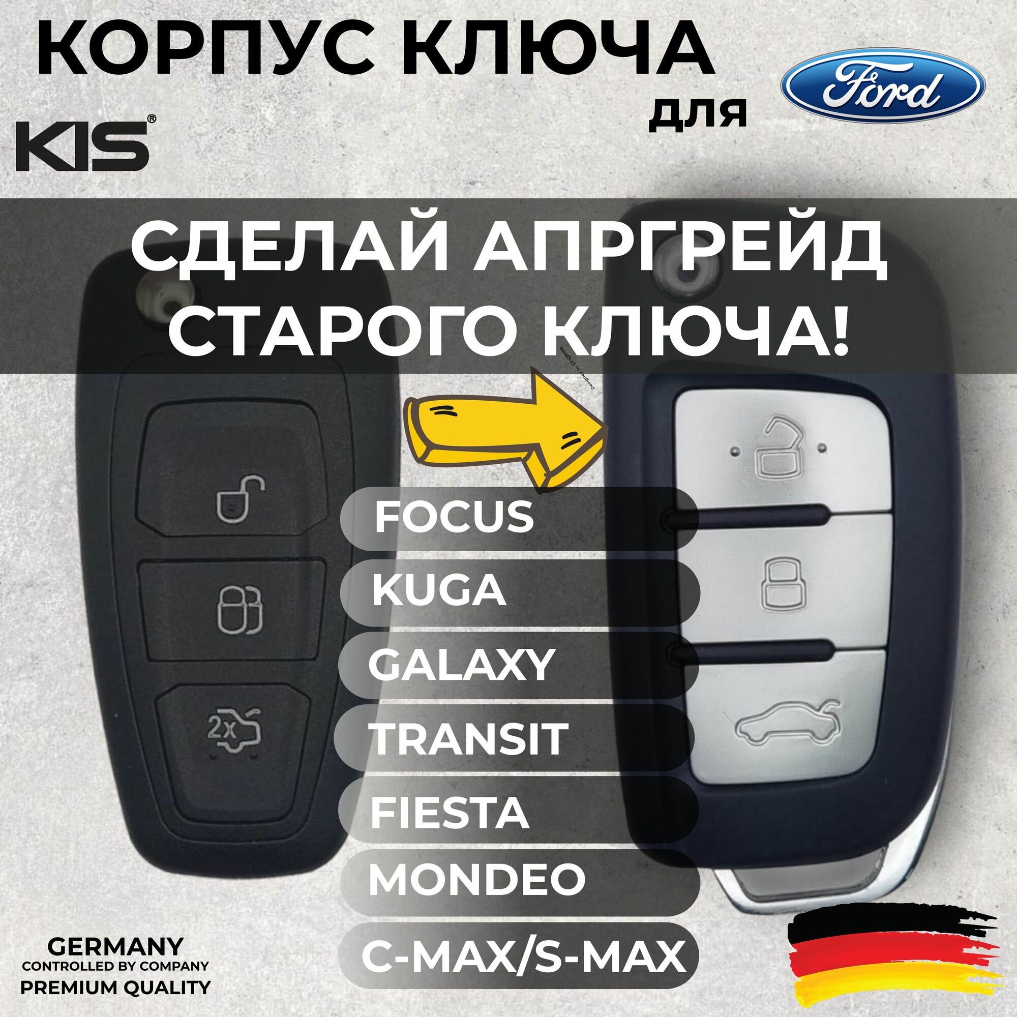 Корпус для ключа зажигания для Ford Focus 3 Fiesta Kuga Galaxy S-Max Mondeo C-Max Улучшенный корпус ключа Форд Фокус 3 Фиеста Куга Мондео С-Макс