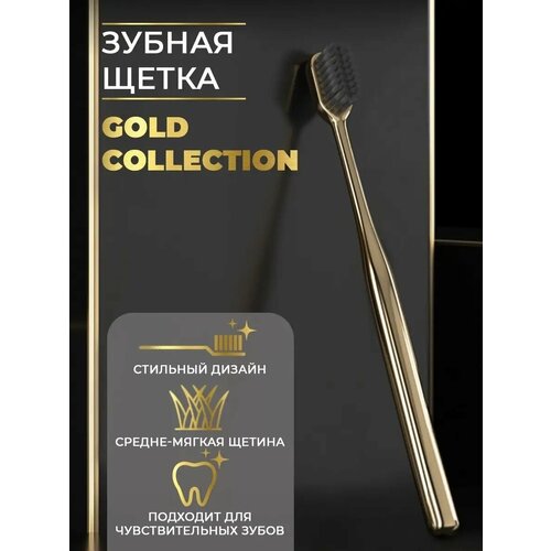Зубная щётка Gold Collection средней жесткости чёрные щетинки 760₽