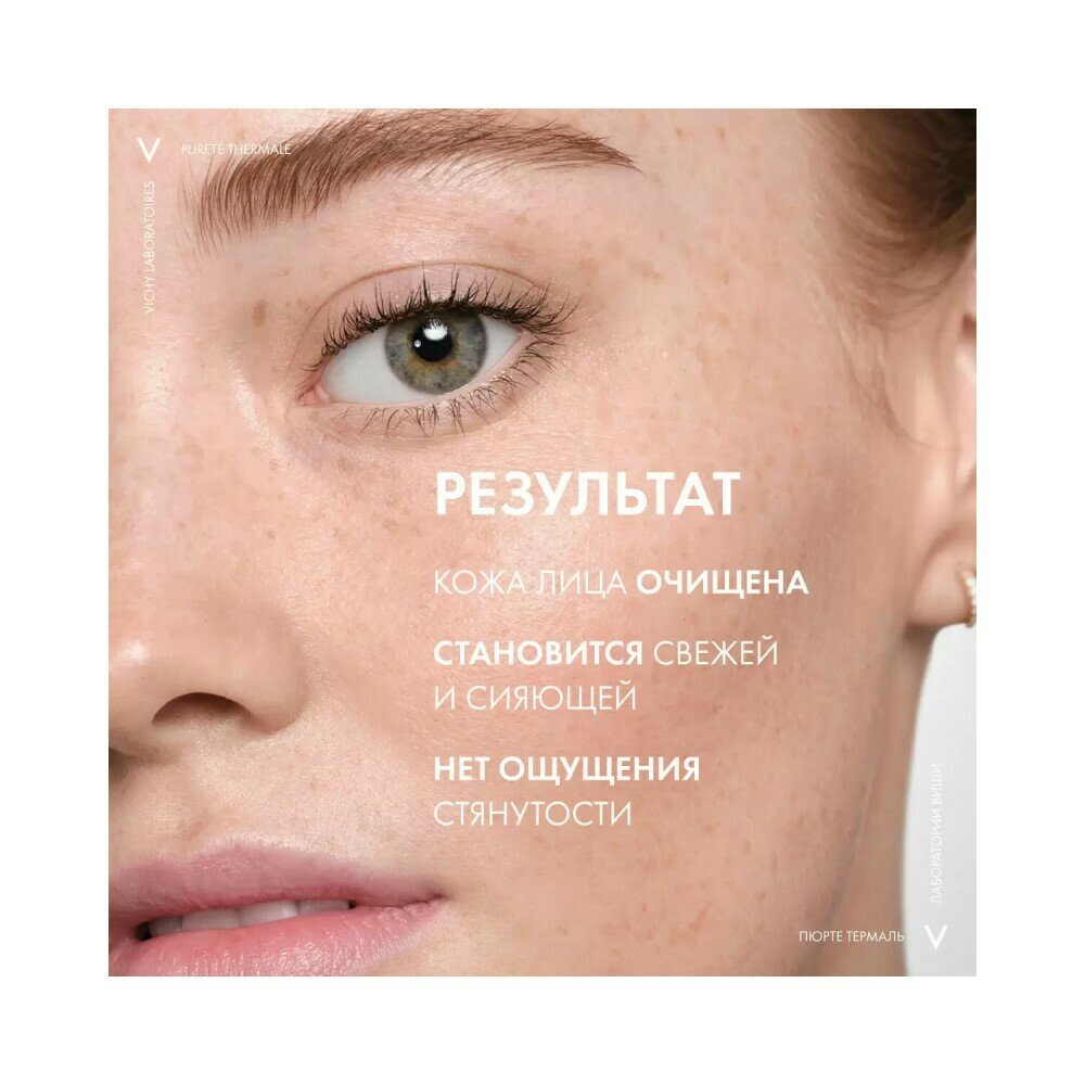 Пенка Vichy (Виши) очищающая для умывания Purete Thermale 150 мл L'Oreal Vichy - фото №13