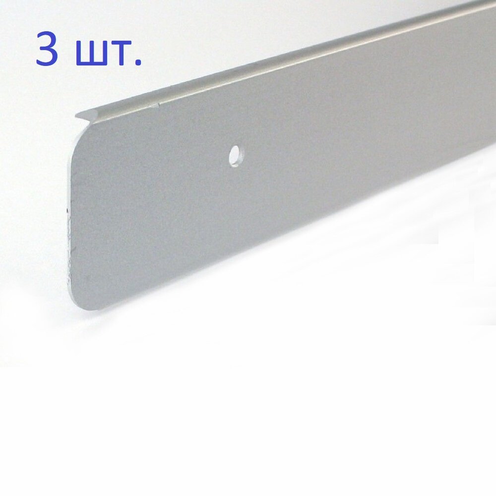 Планка торцевая для столешницы 28 мм, L=625 мм / R9, алюминий, 3 шт.