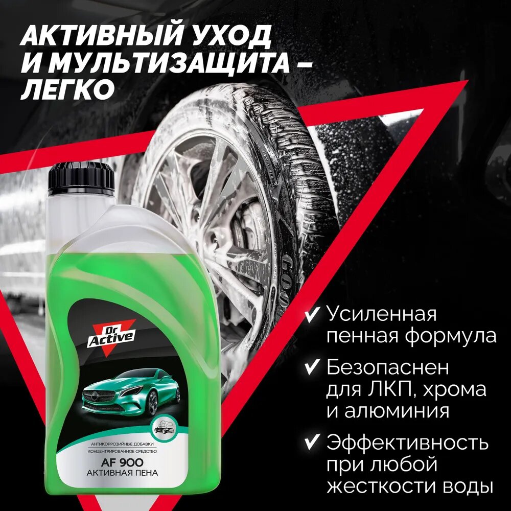 Автошампунь Dr. Active Active Foam Extra 1л - фото №6