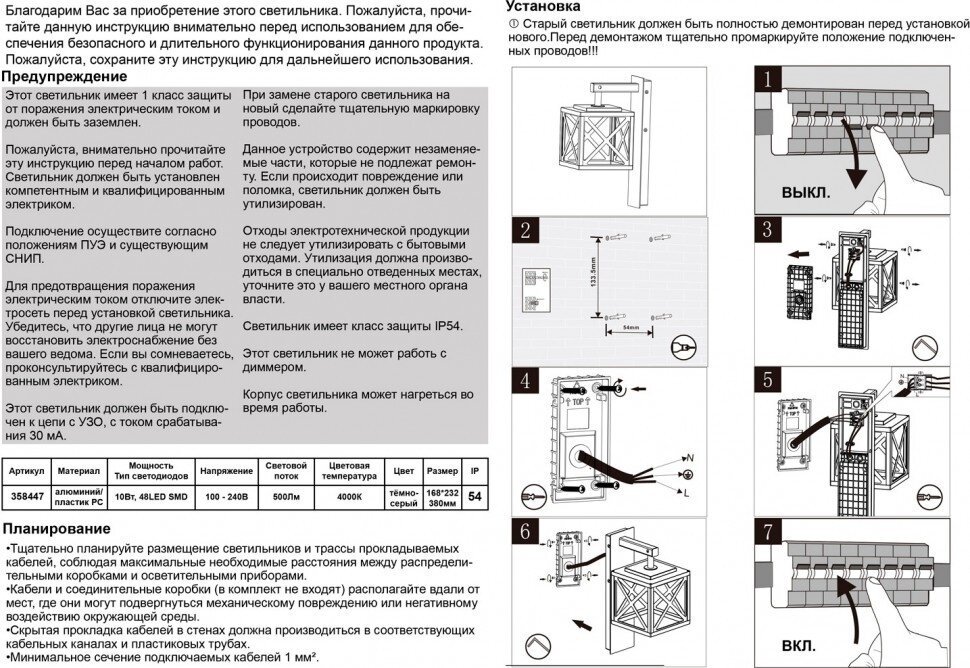 Уличный настенный светильник NOVOTECH - фото №11