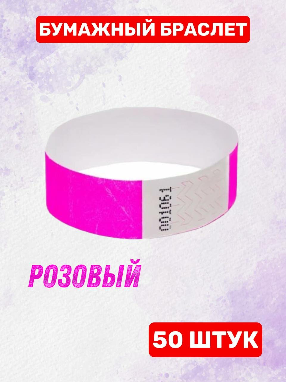 Набор браслетов АСПЛОМБ