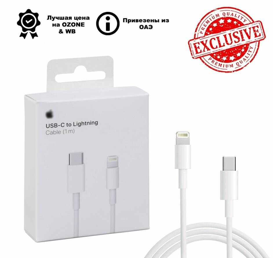 Кабель для iPhone Type-C to Lightning быстрая зарядка
