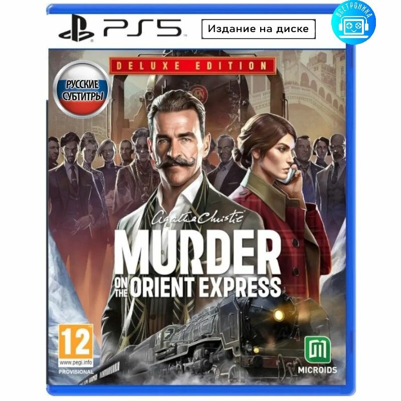 Игра Agatha Christie: Murder on the Orient Express (PlayStation 5)