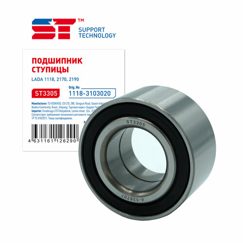 Подшипник ступицы ВАЗ 1118 2170 2190 ST SUPPORT TECHNOLOGY ST3305 цена за 1 шт 1400₽