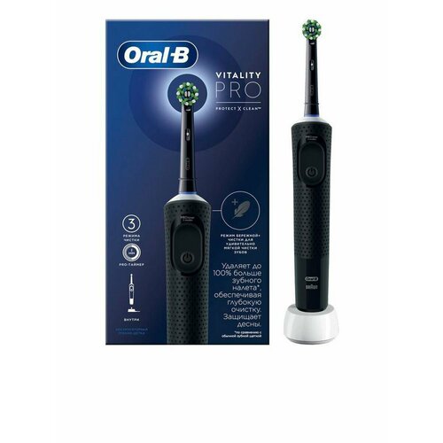 Электрическая зубная щетка Oral-B Vitality Pro черная 446000₽