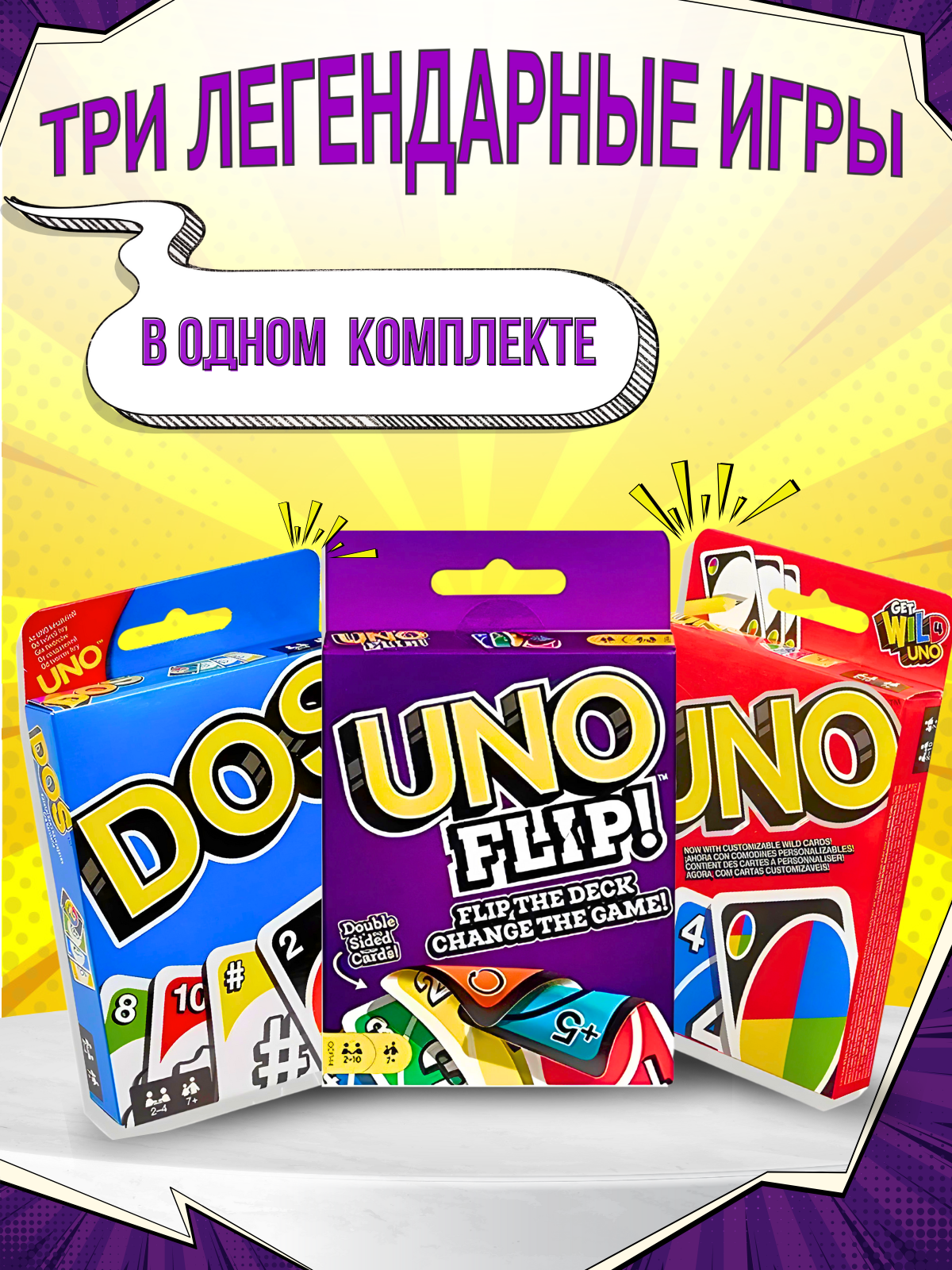 Набор карточных игр UNO — фото 1