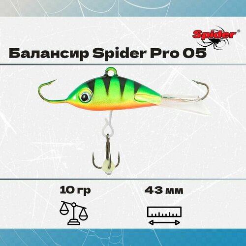 Балансир рыболовный Spider Pro 05 10гр, 43мм, цвет 29