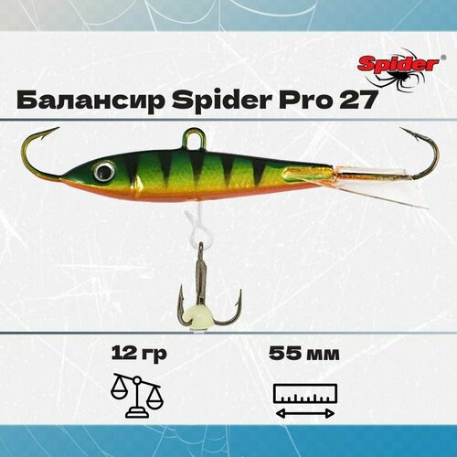 Балансир рыболовный Spider Pro 27 12гр, 55мм, цвет 09
