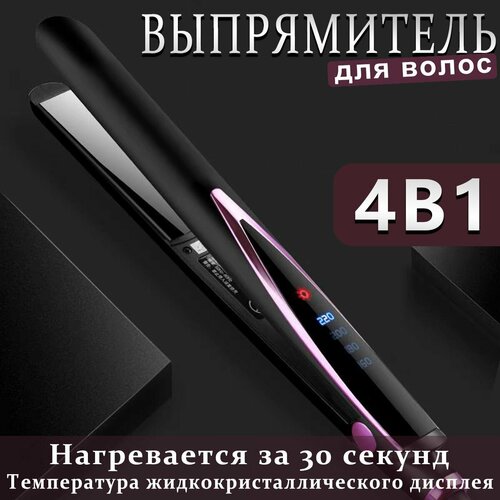 Макстоб Утюжок выпрямитель для волос Плойка для завивки и укладки волос 99900₽