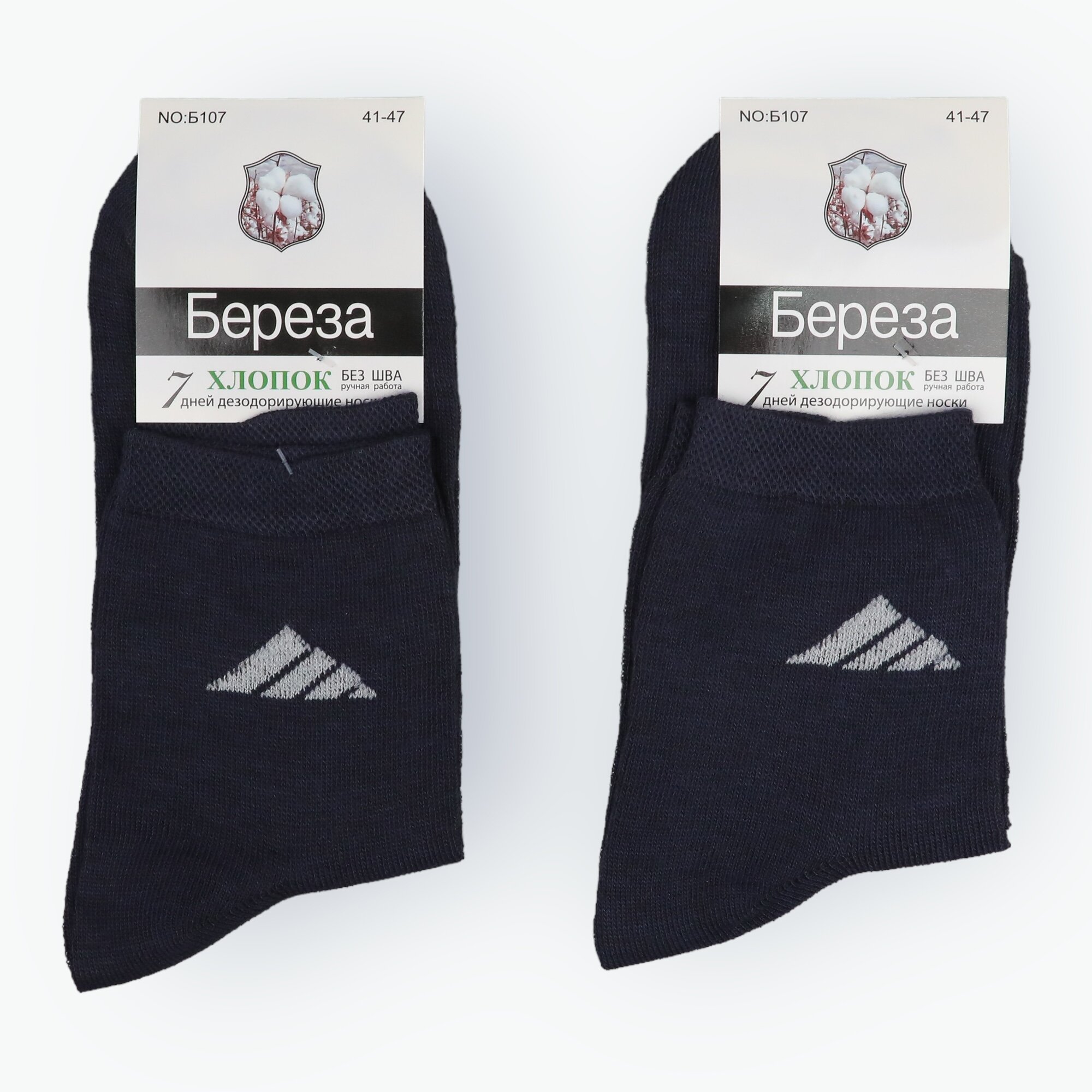 фото Носки мужские спортивные, бесшовные дезодорирующие Береза (2 пары) - Темно-серые - Размер 41-47
