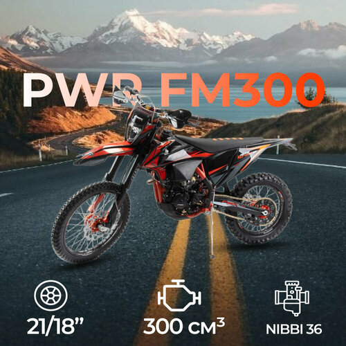 Мотоцикл Кросс 300 PWR FM300 NC (ZS 182MN) оранжевый