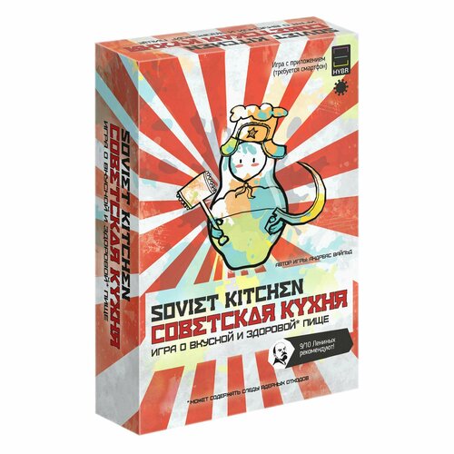 Экономикус. Наст. игра Советская Кухня арт. Э057х /25 наст игра остров pizza арт 1972 треугольная коробка