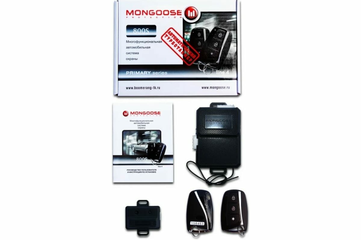 MONGOOSE 800S Сигнаизация MONGOOSE 800S Line 4, сиовые выходы