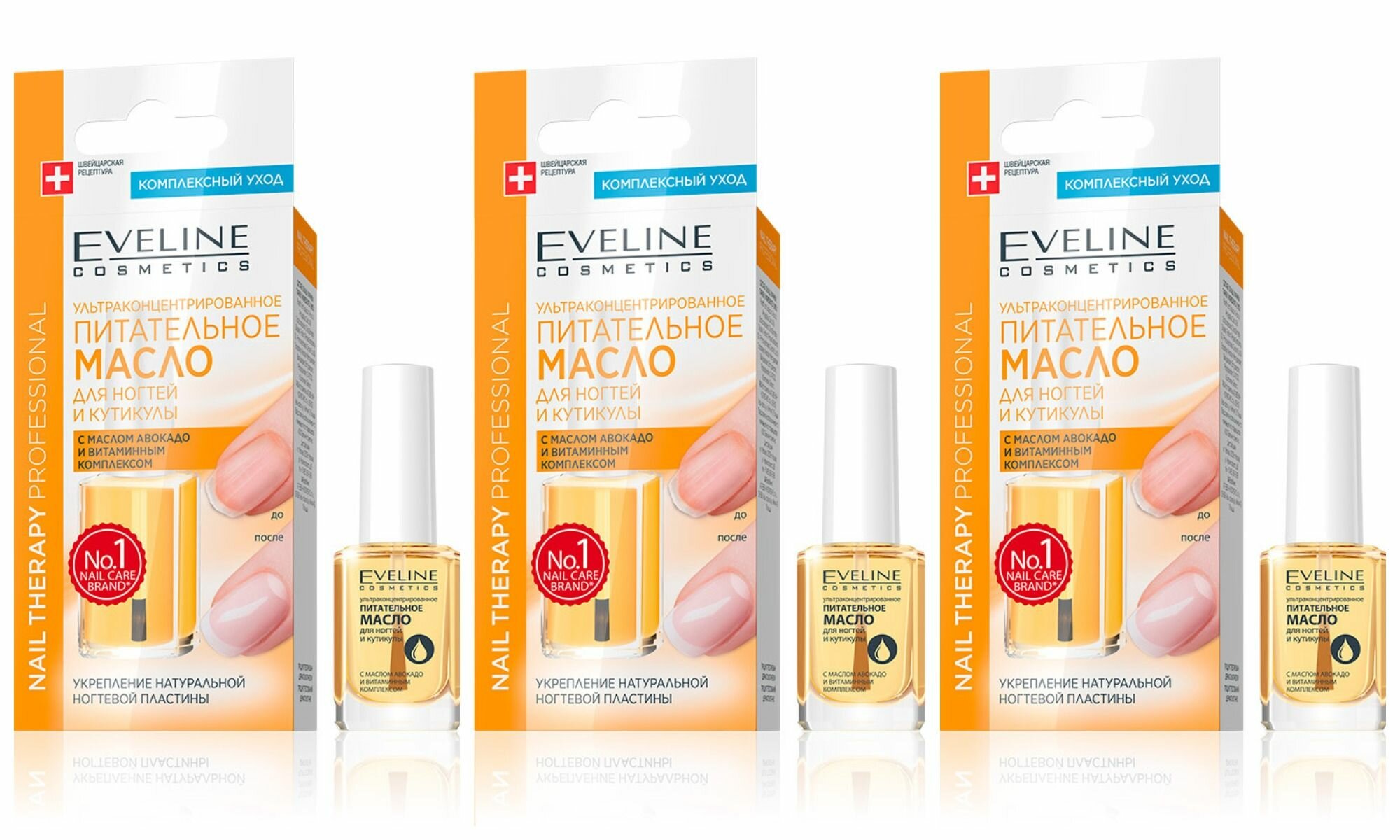 Eveline Cosmetics Ультраконцентрированное питательное масло для ногтей и кутикул, 12 мл, 3 шт