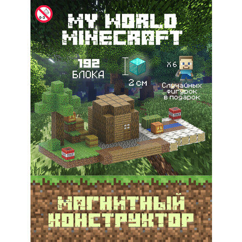 Магнитный Конструктор Minecraft дом с фермой