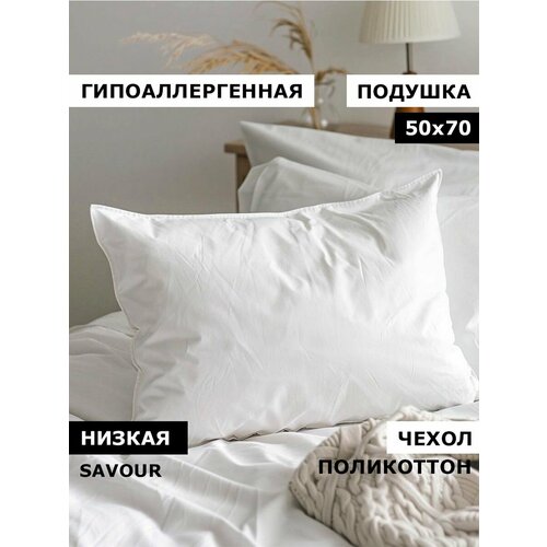 Подушка 50х70 для сна