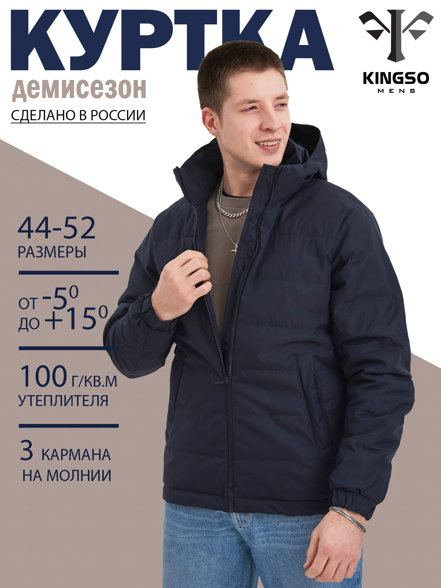 Куртка демисезонная KINGSO MENS размер XL темно-синий с капюшоном