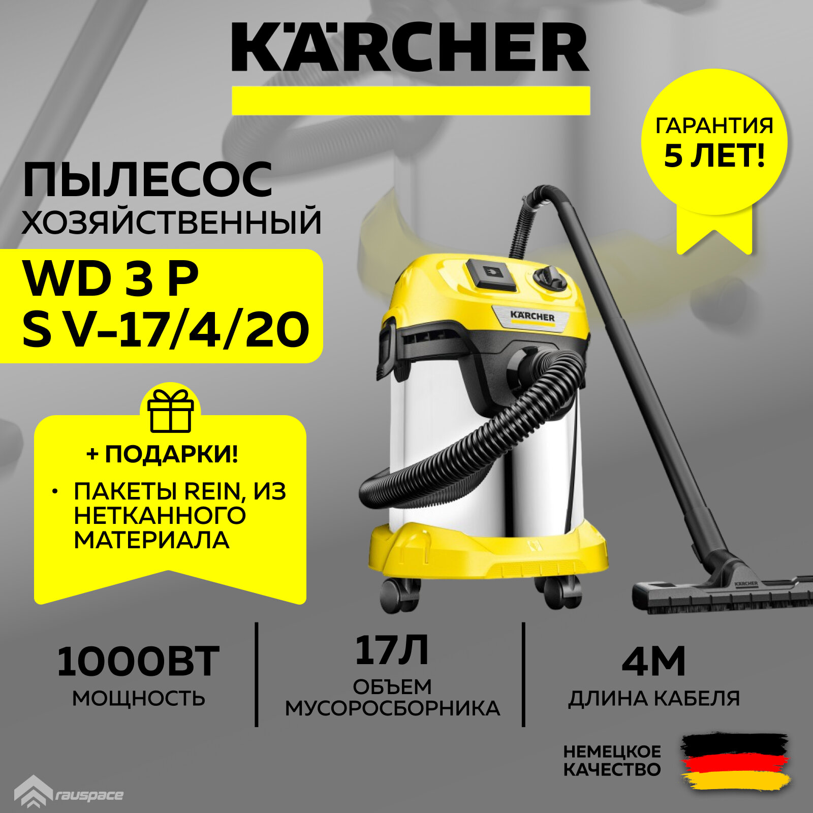 Пылесос Karcher WD 3 P S V-17 4 20 (1.628-190.0) + Фильтр-мешки для пылесосов серии WD 2/3 SE 4001/4002 4 шт (SET)