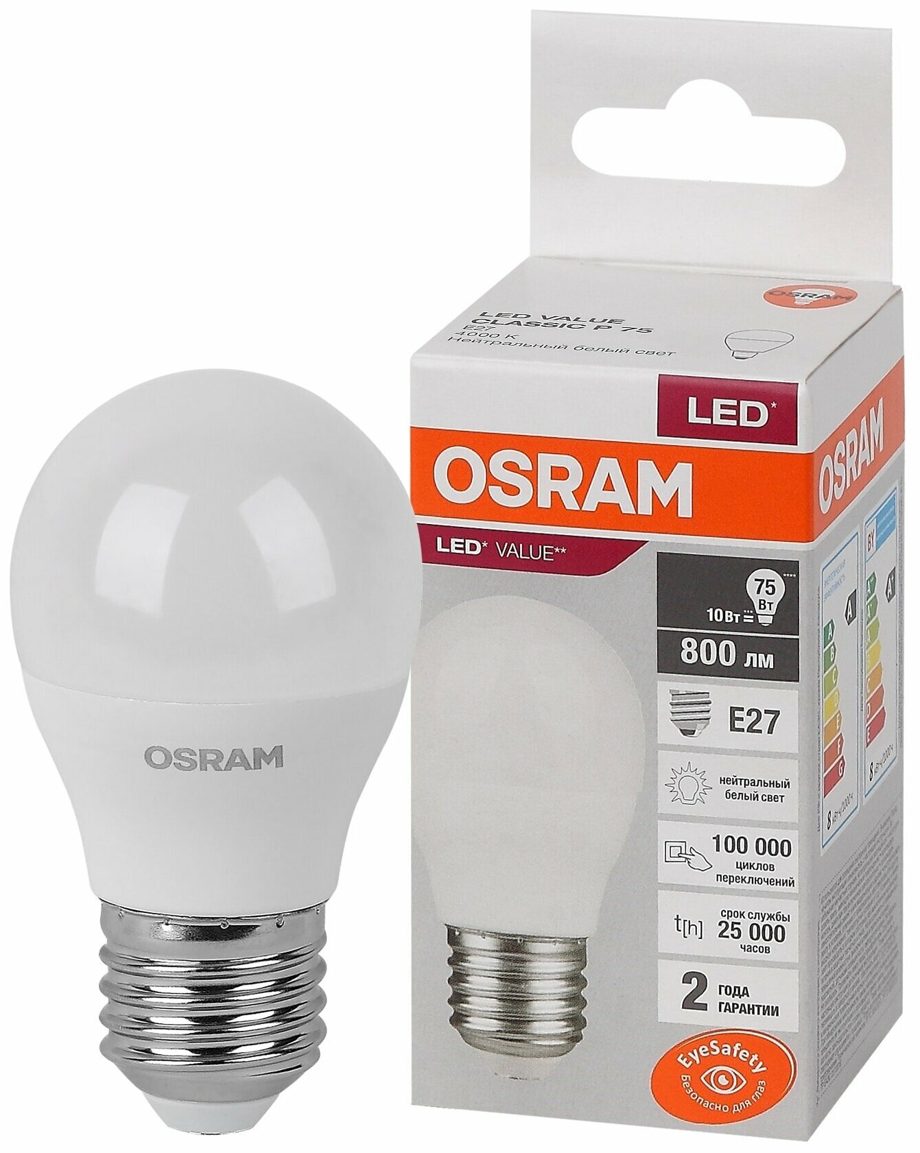 LEDVANCE OSRAM Лампа светодиодная LED Value LVCLP75 10SW/840 230В E27 10х1 RU OSRAM 4058075579927 (10 шт.)