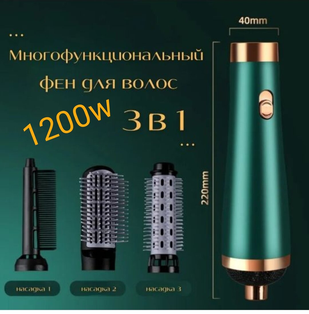 фото Профессиональный фен щетка для волос / Фен расческа/ сменные насадки / Термощетка для укладки волос / выпрямления волос / для создания локонов