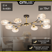 Citilux Монтана CL117185 Люстра на штанге Чёрная