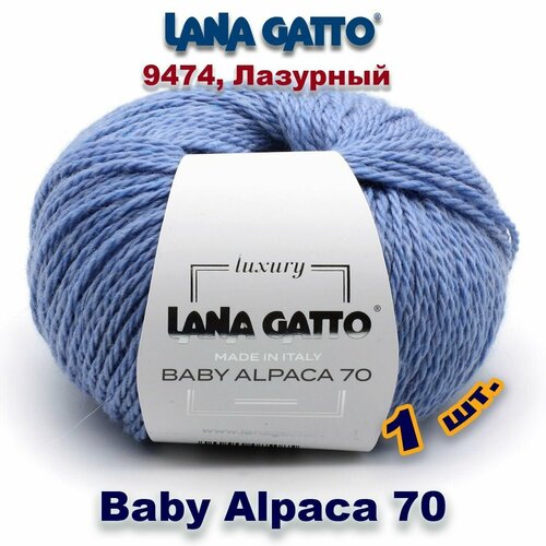 Пряжа Lana Gatto Baby Alpaca 70, цвет 9474, Лазурный (1 моток), Альпака: 70%, Вирджинская шерсть: 30%.