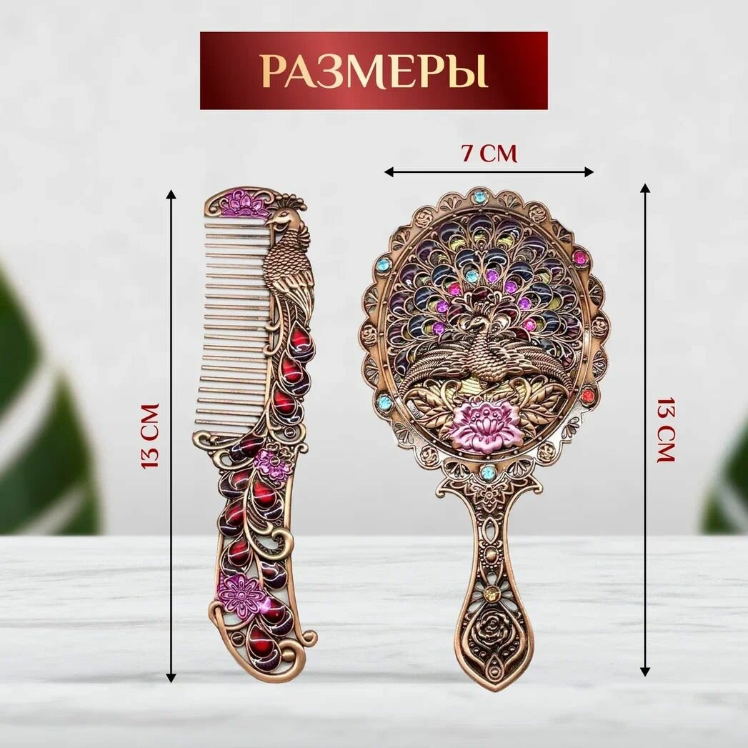Набор подарочный Зеркало для макияжа Павлин с раскрытым хвостом + Расческа Павлин в винтажном стиле бронзового цвета — фото 1