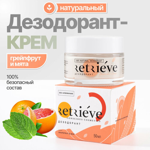 Дезодорант от запаха для тела антибактериальный натуральный без запаха