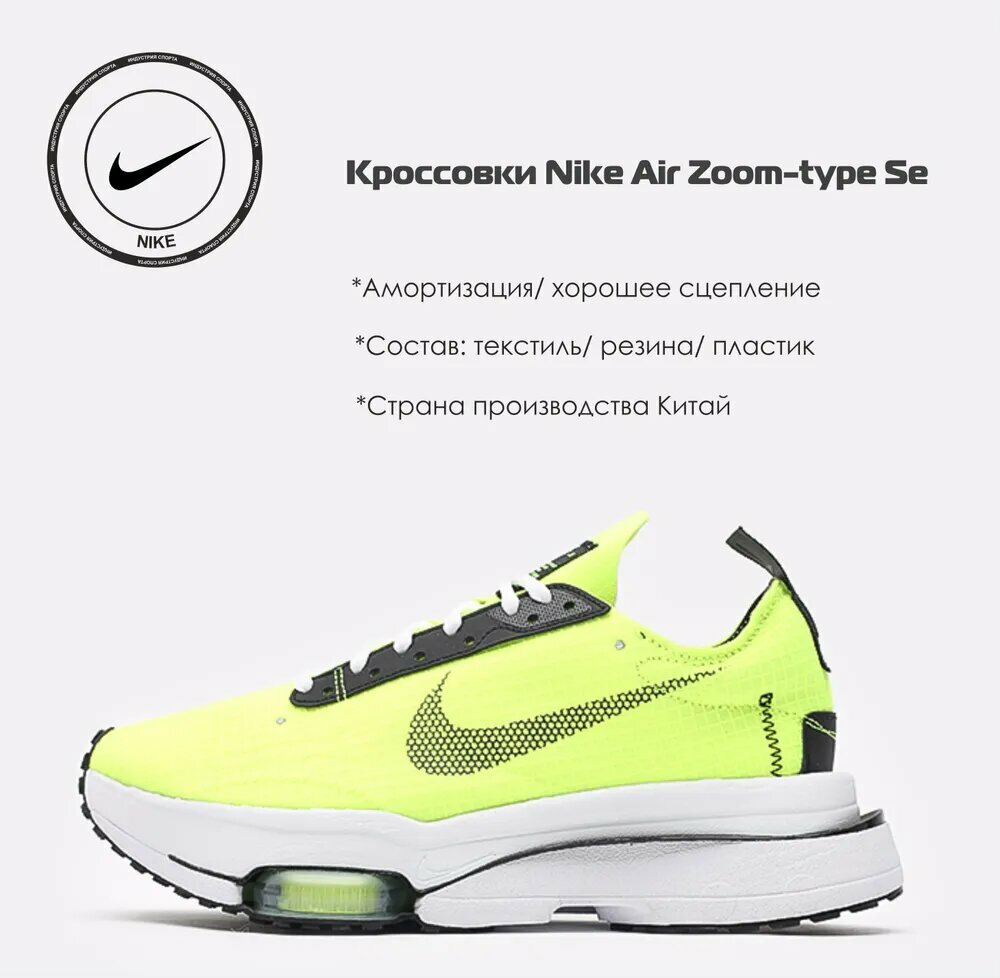 Кроссовки NIKE