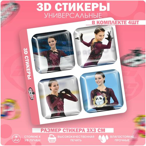 3D стикеры наклейки на телефон Анна Щербакова