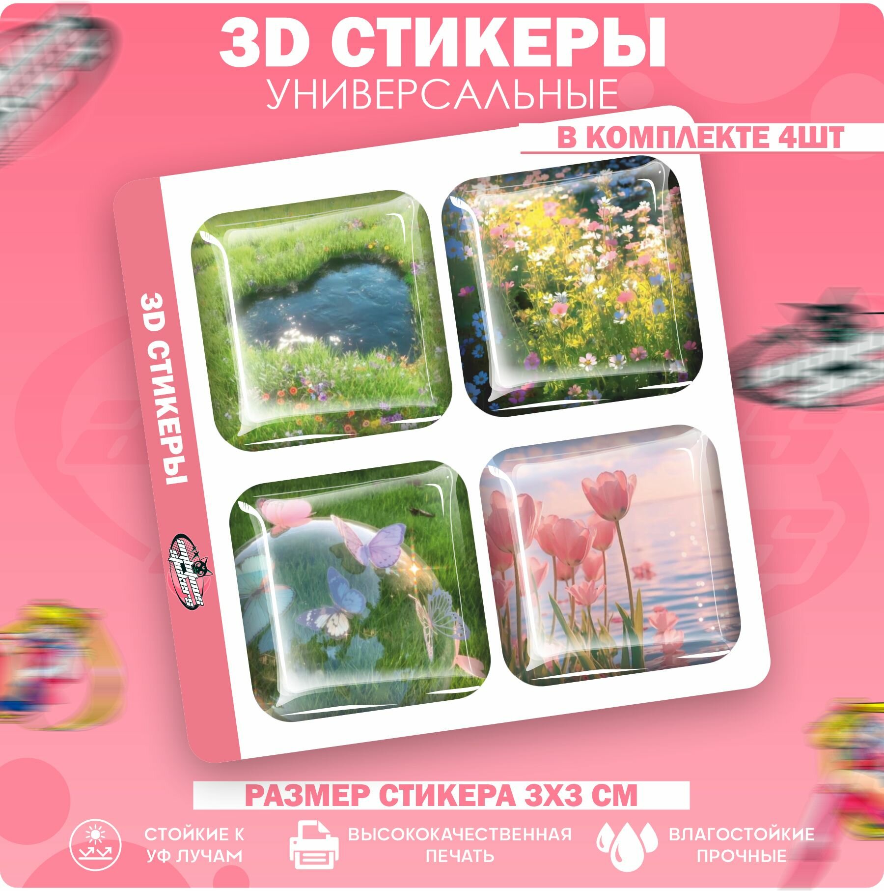 3D стикеры наклейки на телефон Лето Эстетика