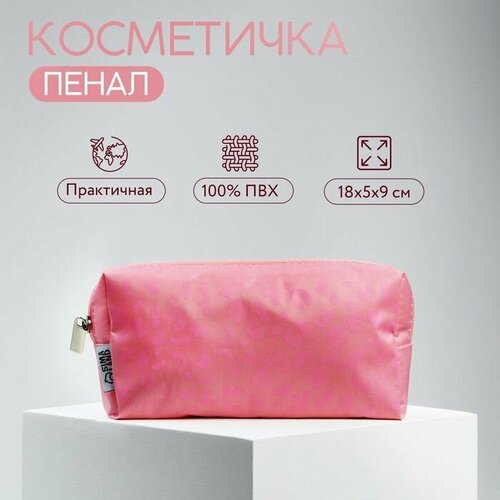 Косметичка-пенал Розовый леопард на замочке цвет не указан 369₽