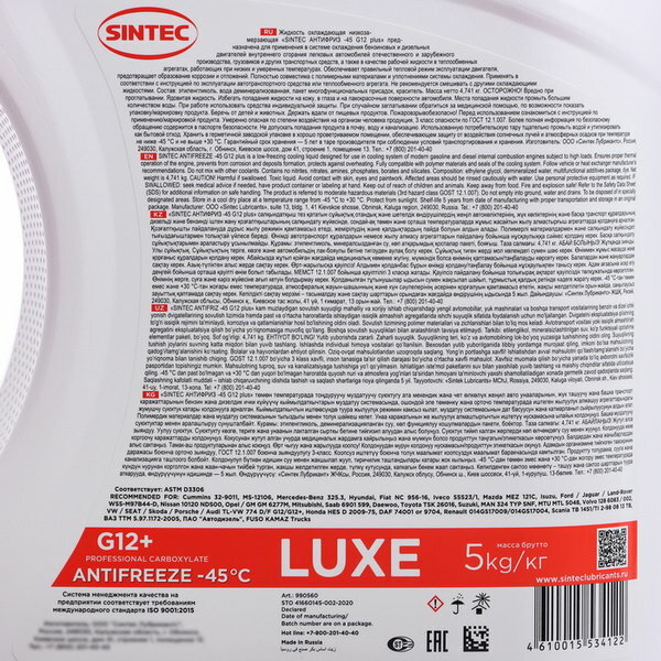 Антифриз Luxe красный G12+, -45 С, 5 кг