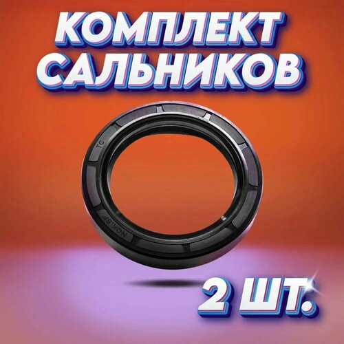 Комплект 2 шт. Манжета армированная (сальник) 2-60x72x8