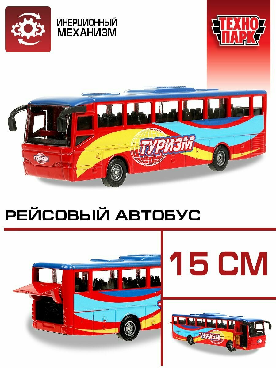Автобус ТЕХНОПАРК Туризм рейсовый (SB-16-05), 3 см, голубой/красный - фото №13