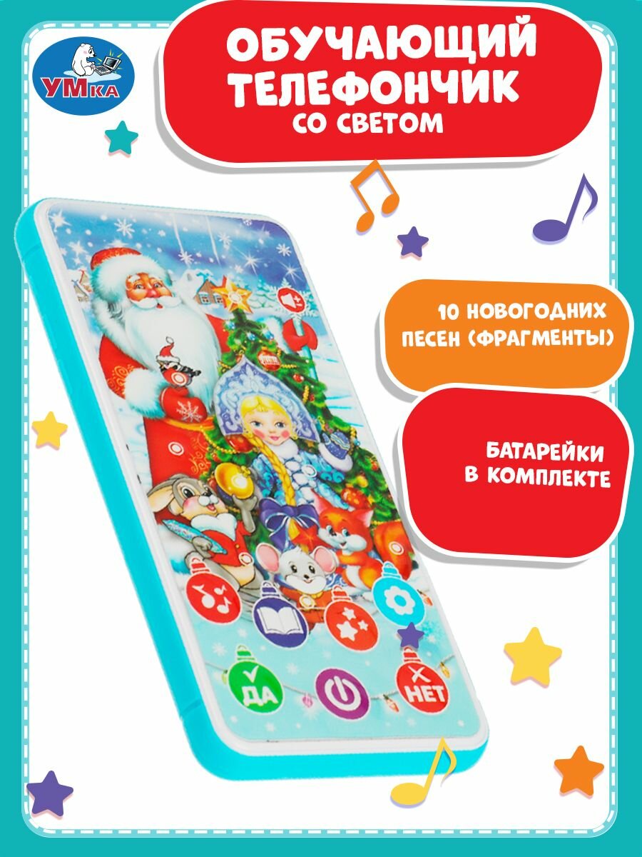 Развивающая игрушка Умка - фото №14