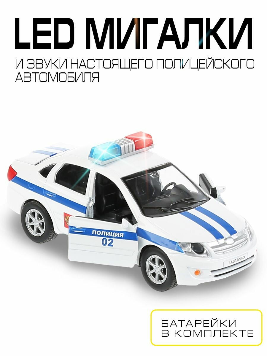 Машина Технопарк Lada Granta Полиция - фото №19