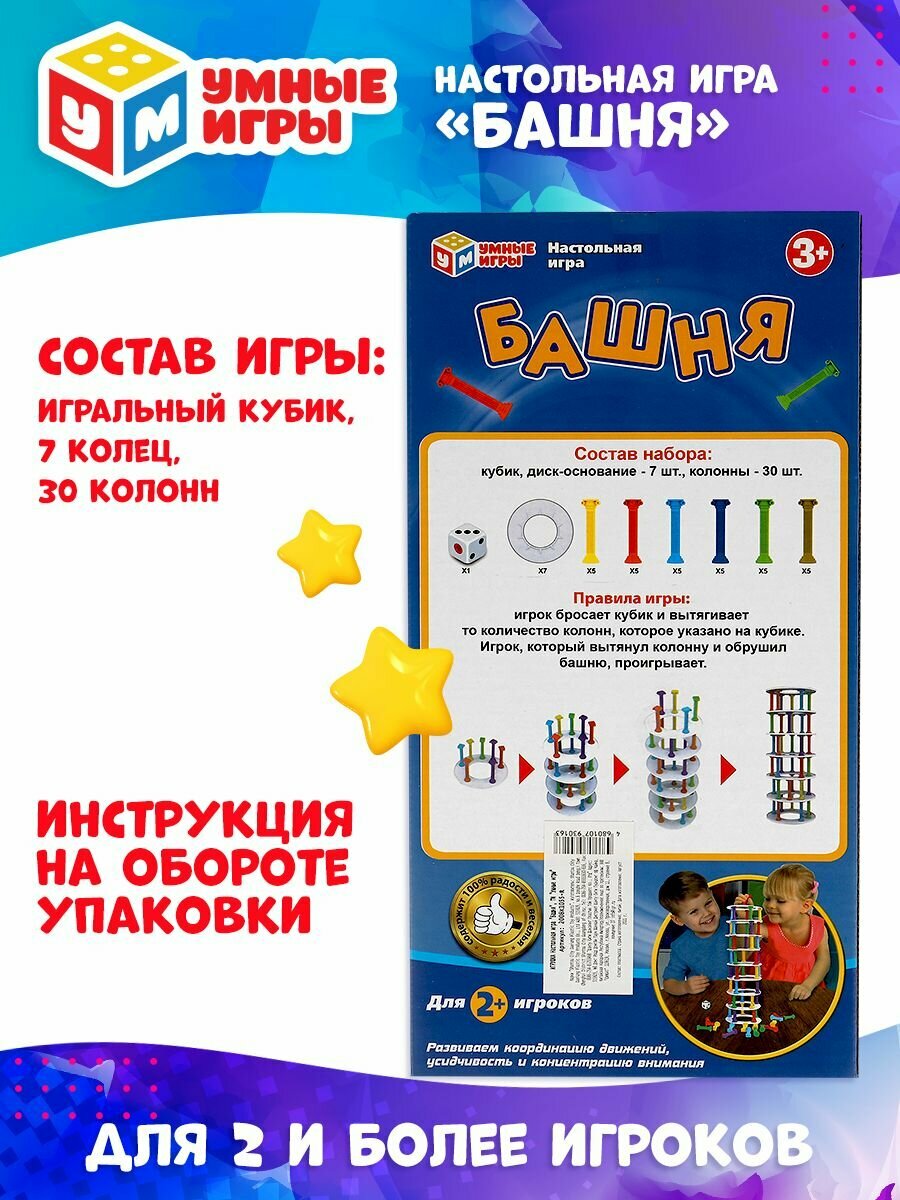 Умные игры - фото №9