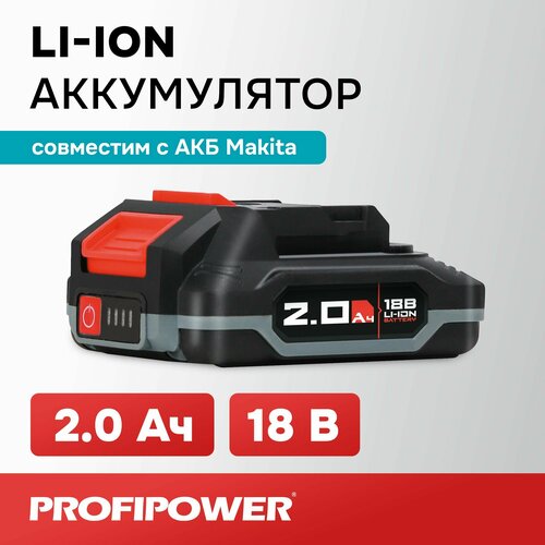 Аккумулятор для инструмента 18V 2.0Ah Li-ion PROFIPOWER ACDC VNIISSOK аккумулятор для китайского шуруповерта 18v 4 0ah li ion для артикул e0080 e0081 e0084 и другие mli1840